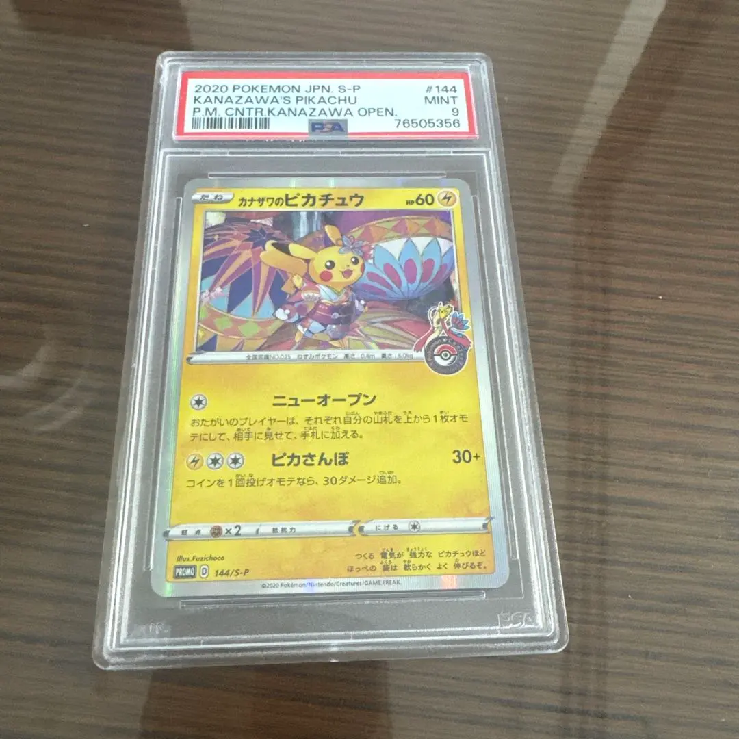 2026年最新】カナザワ box 未開封の人気アイテム - メルカリ