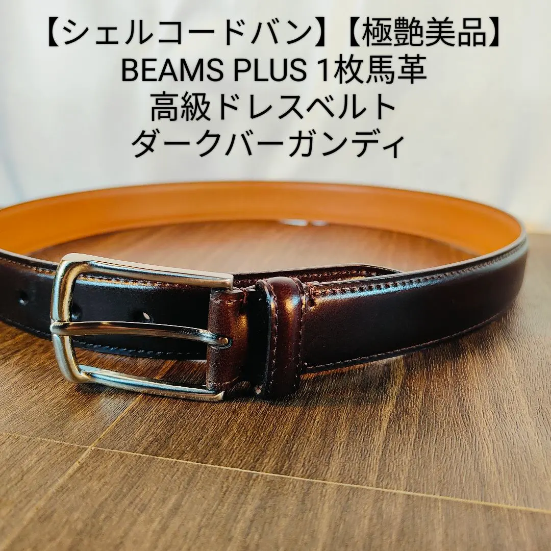 2026年最新】コードバン ベルト バーガンディの人気アイテム - メルカリ