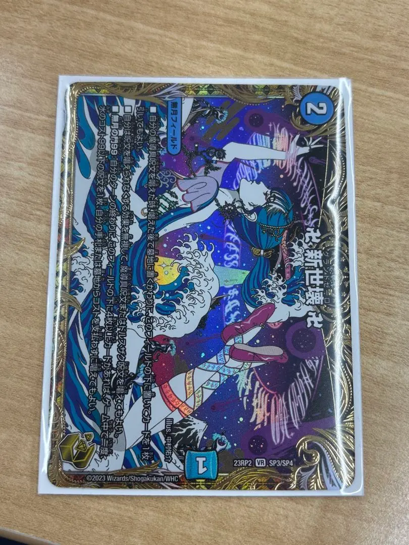 2026年最新】卍 新世壊 卍 金トレジャーの人気アイテム - メルカリ