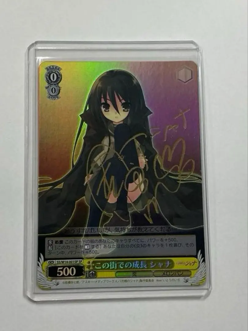 2026年最新】この街での成長 シャナ サインの人気アイテム - メルカリ