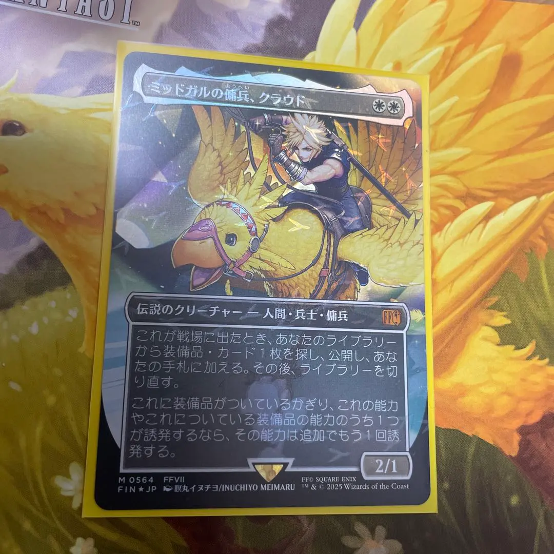 2026年最新】チョコボトラック ミッドガルの傭兵、クラウド の人気