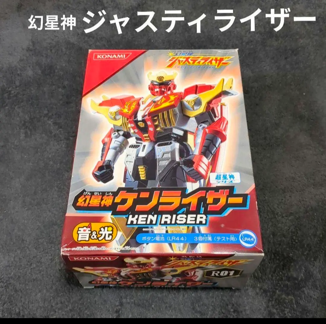 2026年最新】幻星神ジャスティライザーの人気アイテム - メルカリ