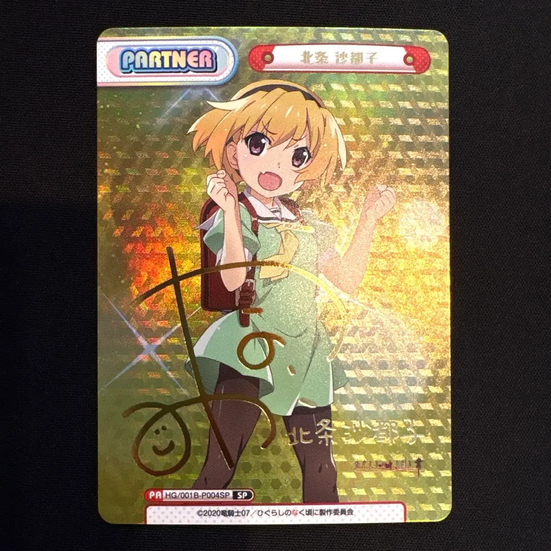 2026年最新】ひぐらし サインの人気アイテム - メルカリ