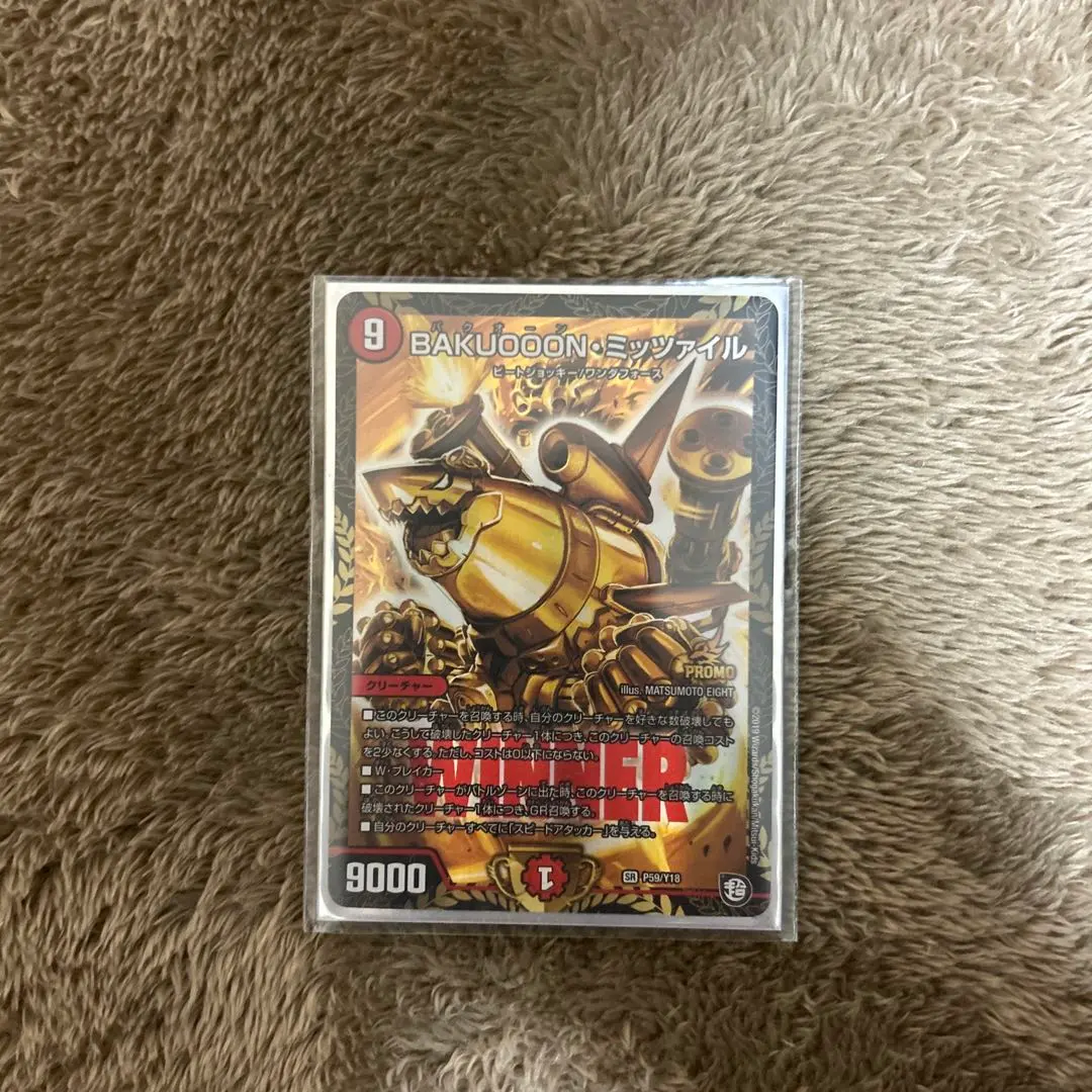 2026年最新】ミッツァイル プロモの人気アイテム - メルカリ