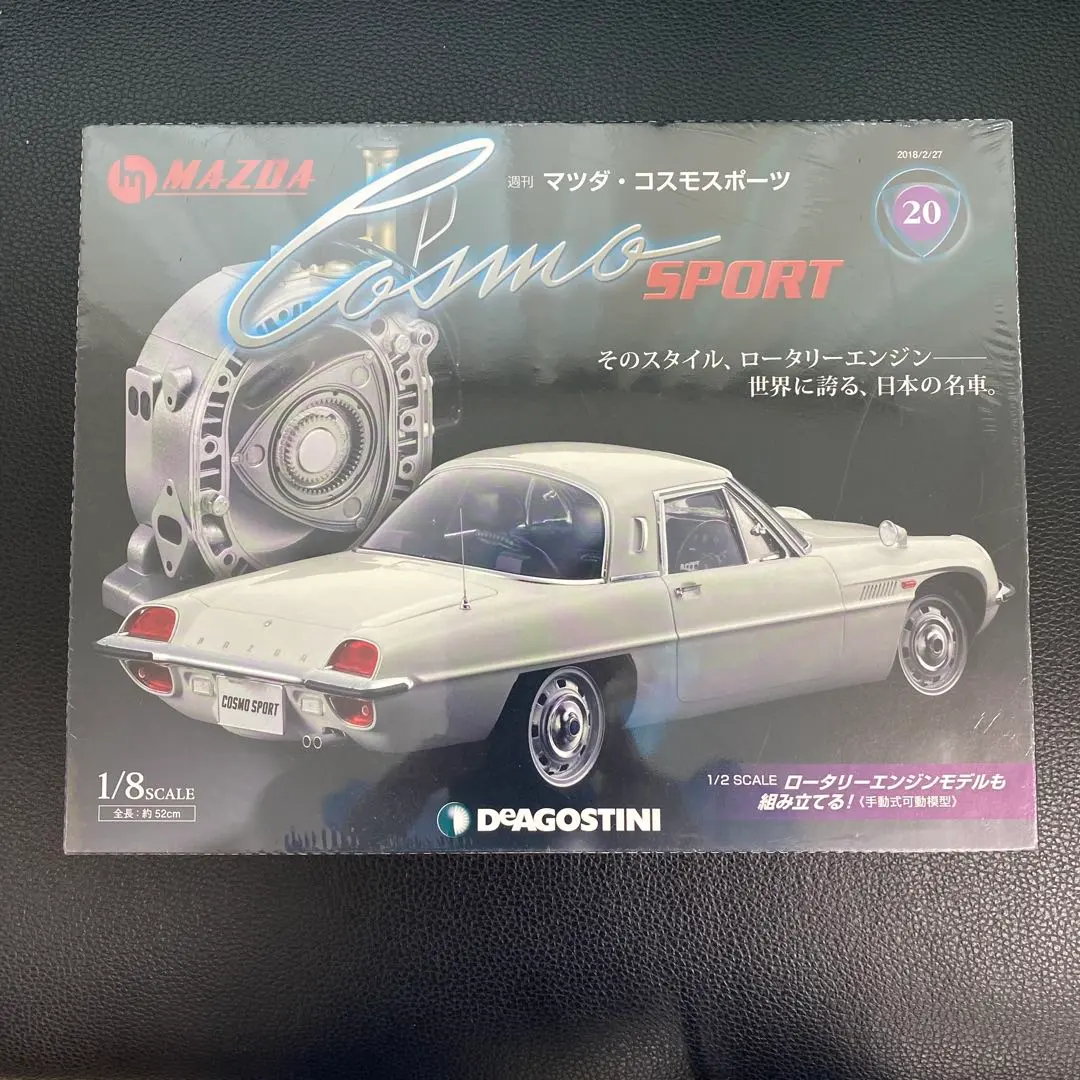 2026年最新】デアゴスティーニ コスモスポーツの人気アイテム - メルカリ