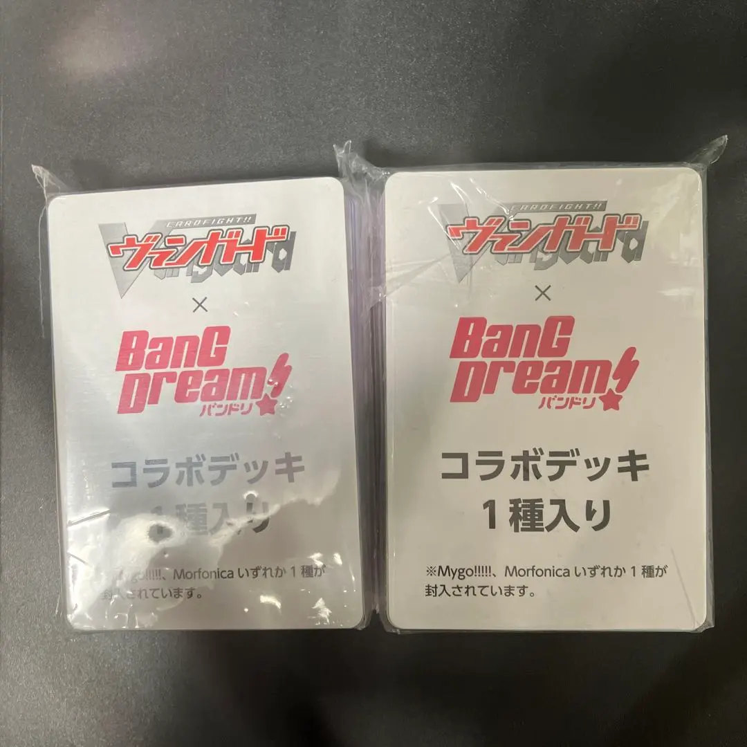 2026年最新】Morfonica ヴァンガードデッキの人気アイテム - メルカリ