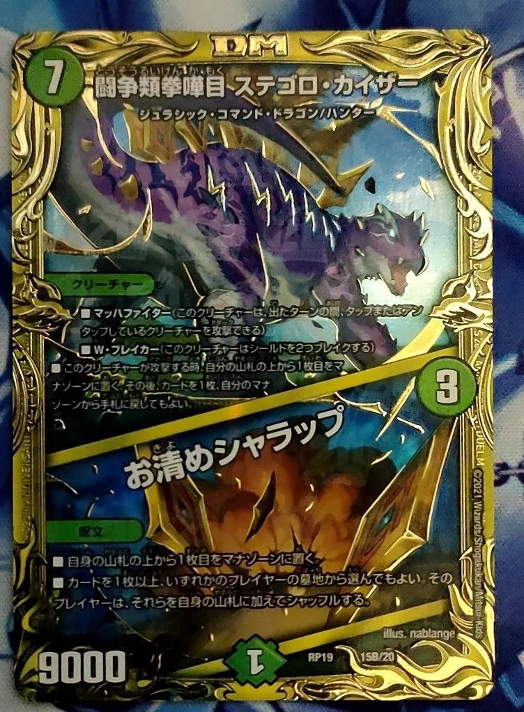 2026年最新】ステゴロカイザー bの人気アイテム - メルカリ