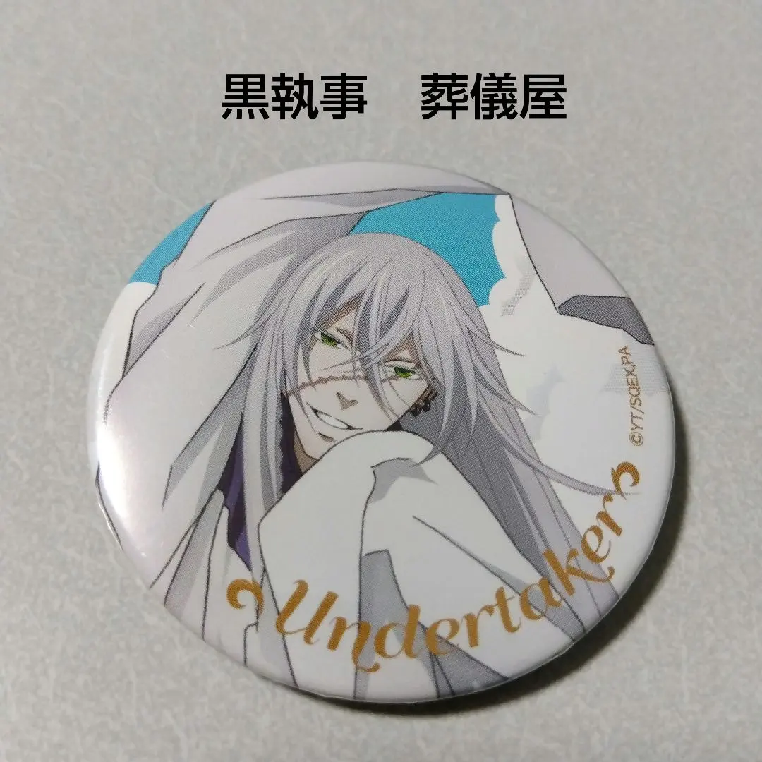 2026年最新】黒執事 ラジオ体操の人気アイテム - メルカリ