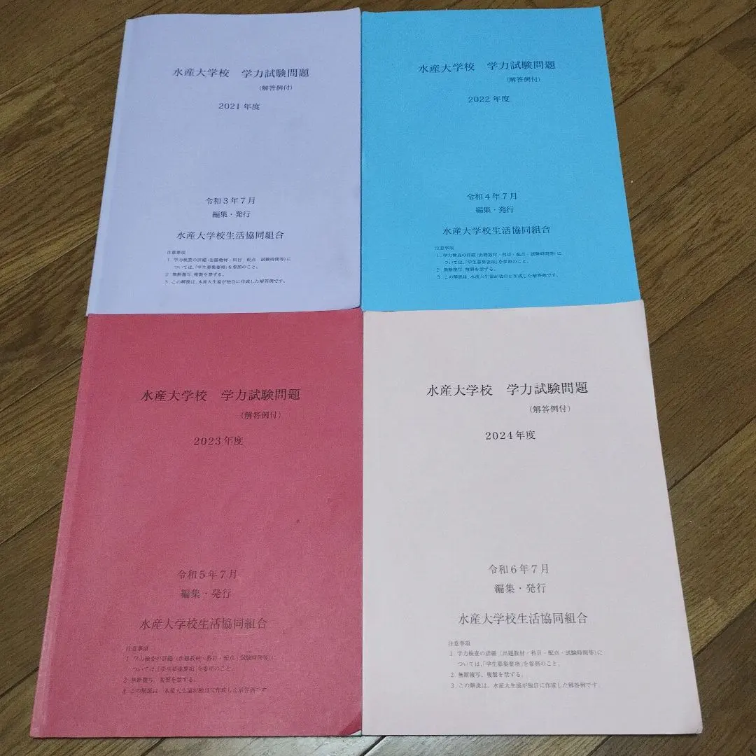 2026年最新】水産大学校の人気アイテム - メルカリ