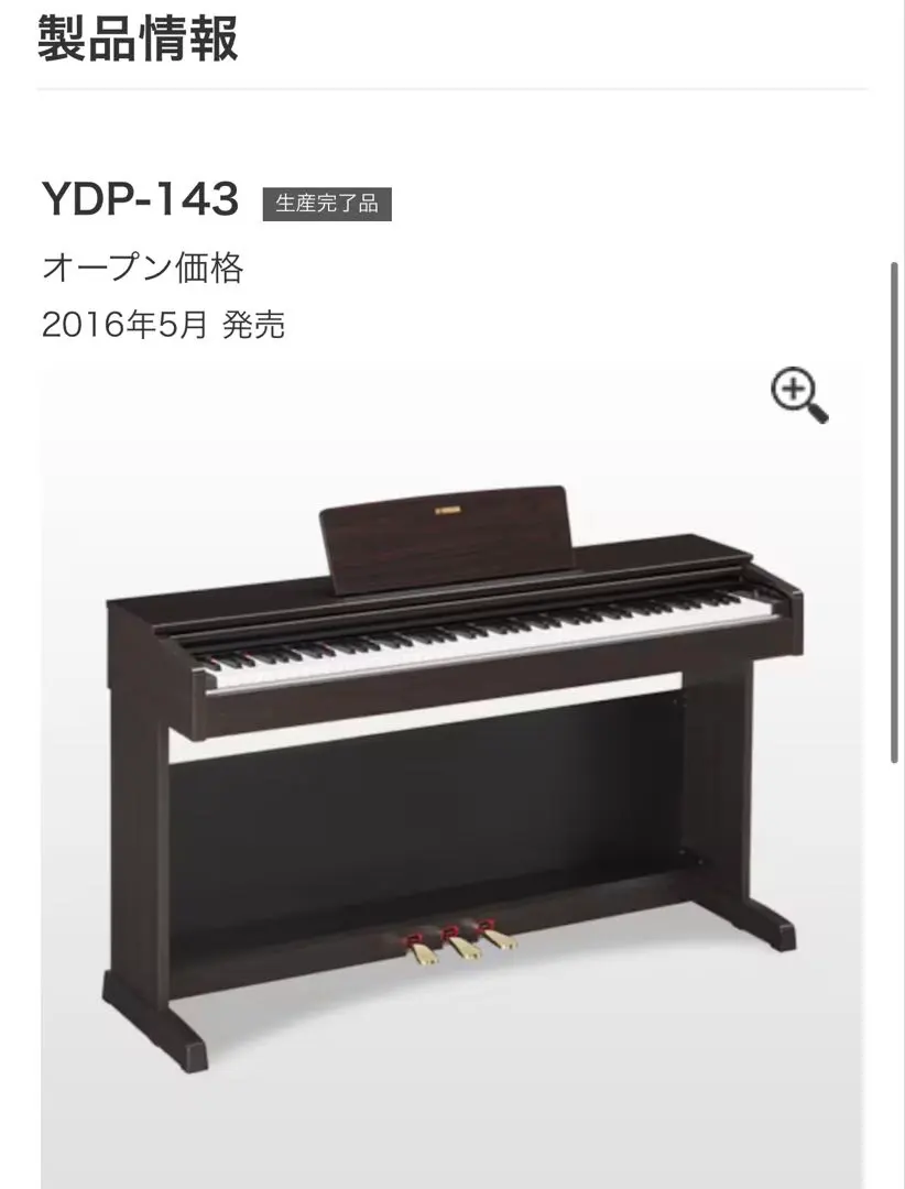 2026年最新】ヤマハ 電子ピアノ ydp-s34の人気アイテム - メルカリ
