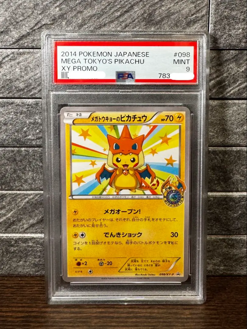 2026年最新】メガトウキョーのピカチュウ psa10の人気アイテム - メルカリ