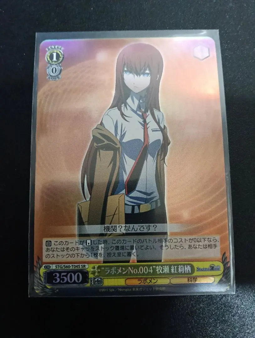 2026年最新】スリーブ 牧瀬紅莉栖の人気アイテム - メルカリ