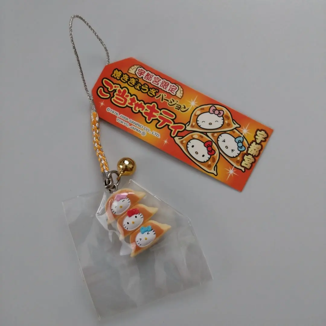 2026年最新】宇都宮ぎょうざキティの人気アイテム - メルカリ