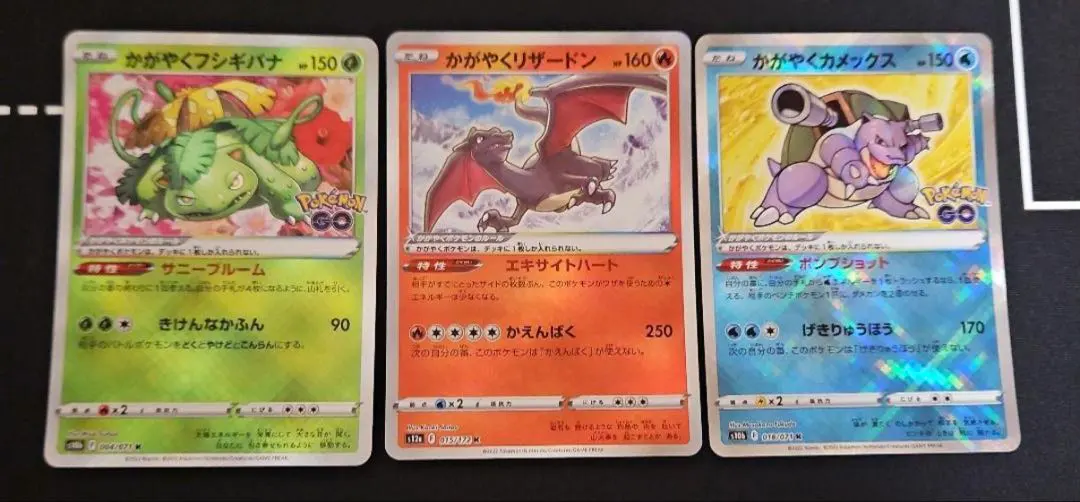 2026年最新】かがやく御三家の人気アイテム - メルカリ