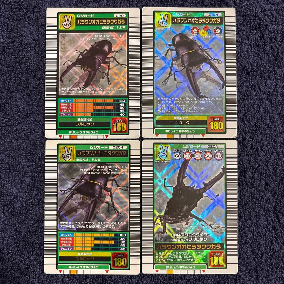 2026年最新】ムシキング 2003 春 コンプの人気アイテム - メルカリ