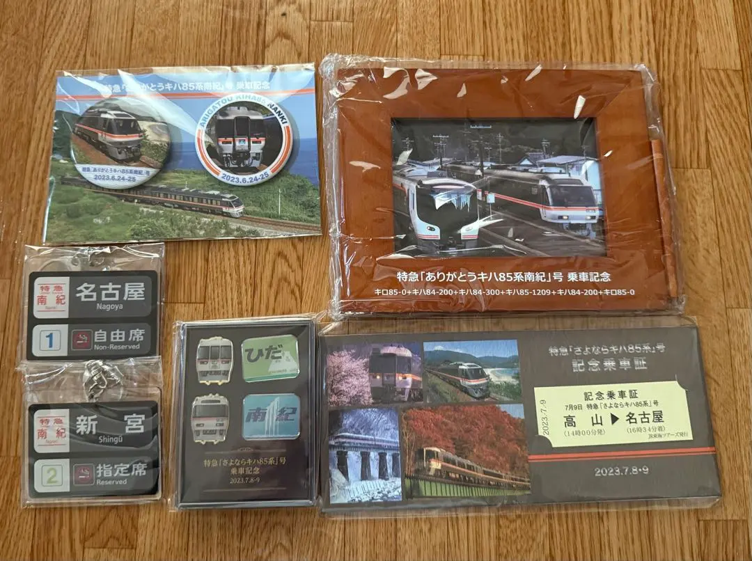 2026年最新】キハ85 乗車記念の人気アイテム - メルカリ