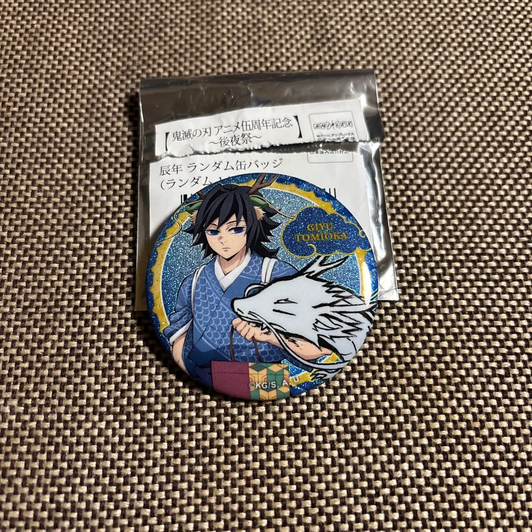 2026年最新】辰年 義勇 缶バッジの人気アイテム - メルカリ