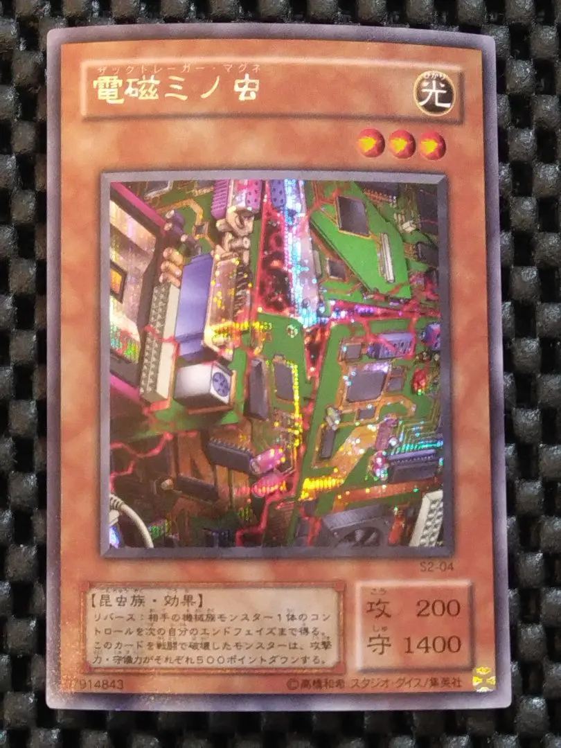 2026年最新】電磁ミノ虫の人気アイテム - メルカリ