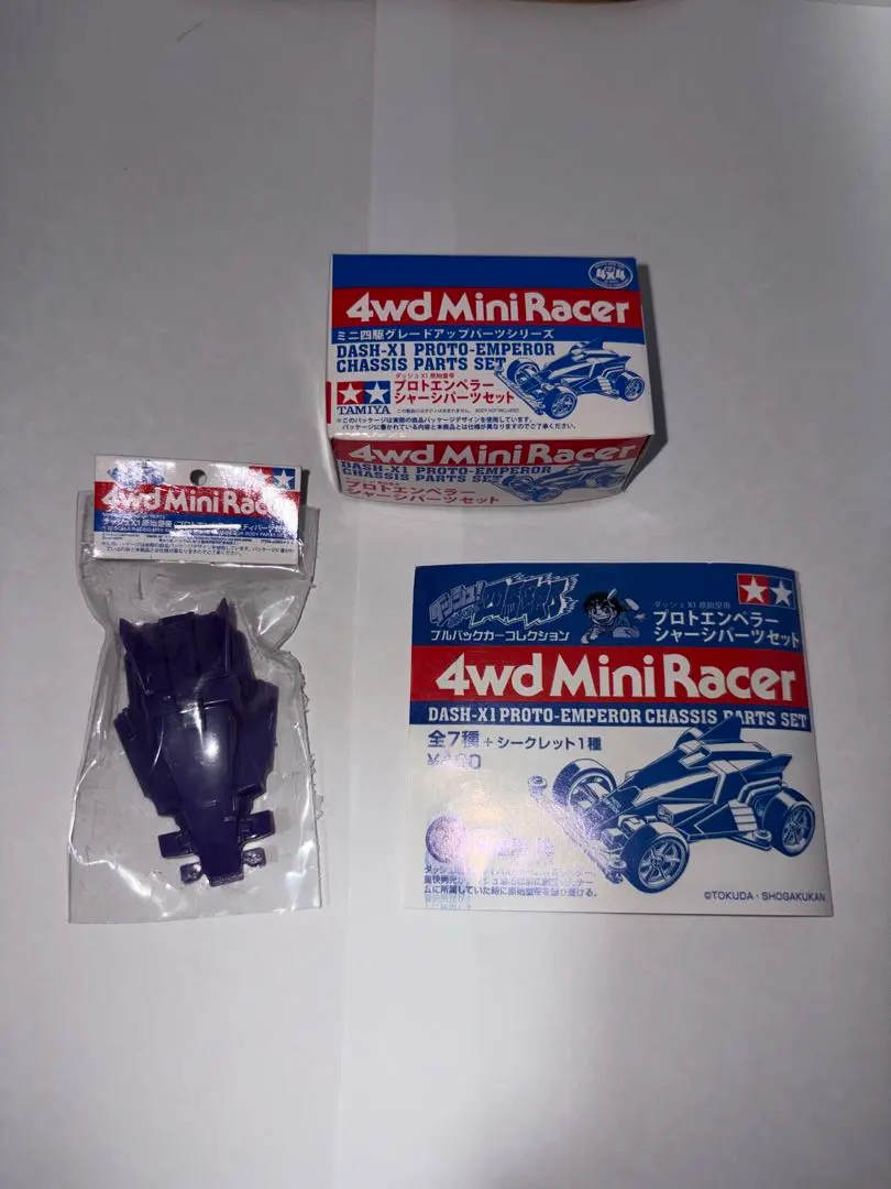 2026年最新】ミニ四駆 プロトエンペラーの人気アイテム - メルカリ