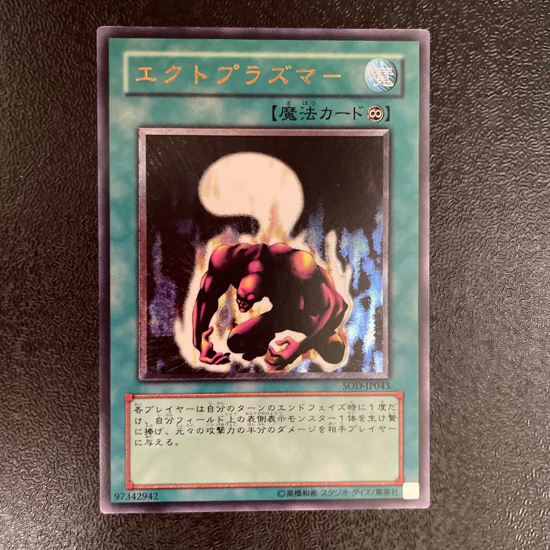 2026年最新】エクトプラズマ レリーフの人気アイテム - メルカリ