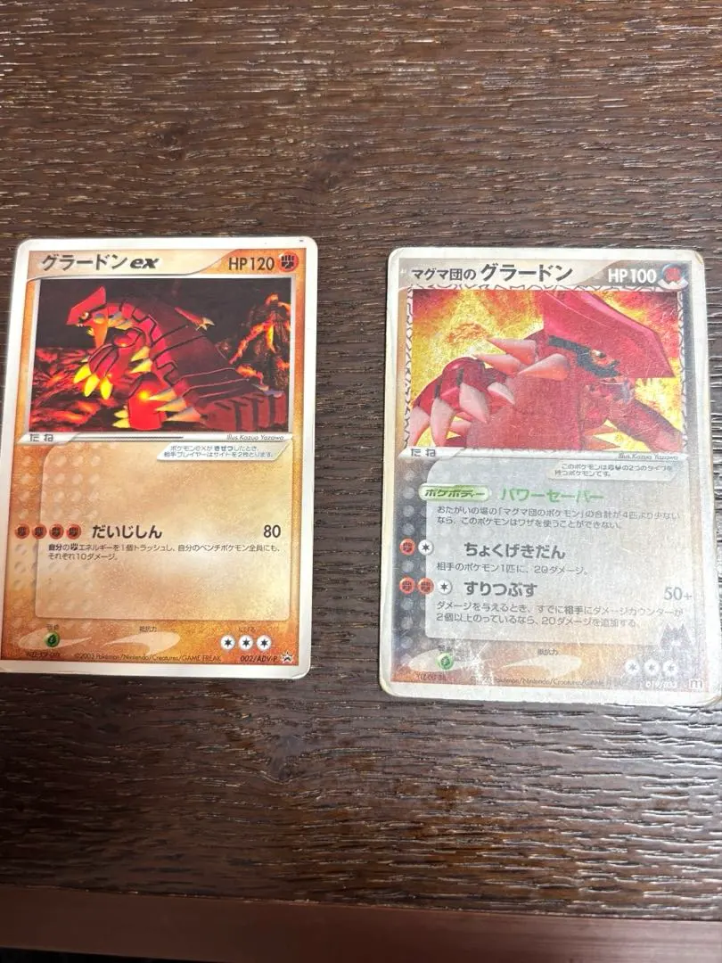 2026年最新】ポケモンカード 色違い グラードンの人気アイテム - メルカリ