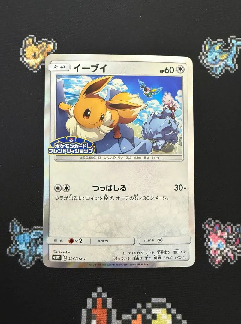 2026年最新】326/SM-P イーブイの人気アイテム - メルカリ