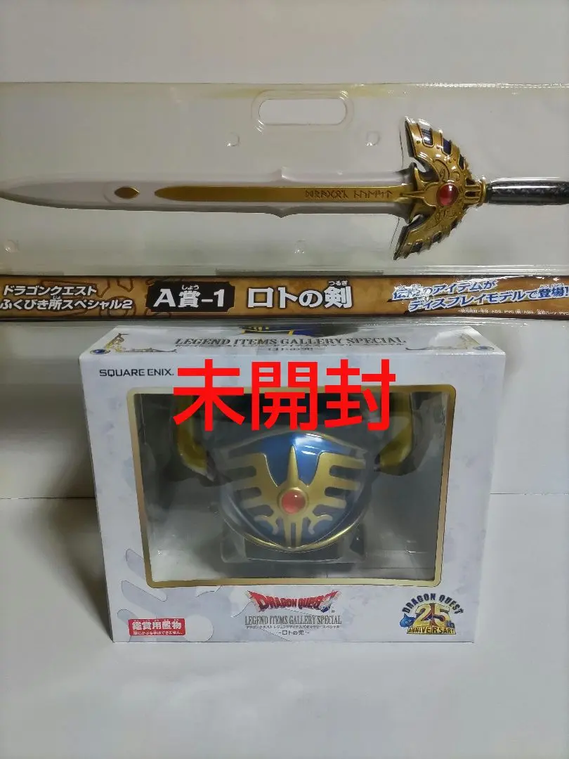 2026年最新】ドラゴンクエスト ふくびき所 A賞 ロトの剣の人気アイテム
