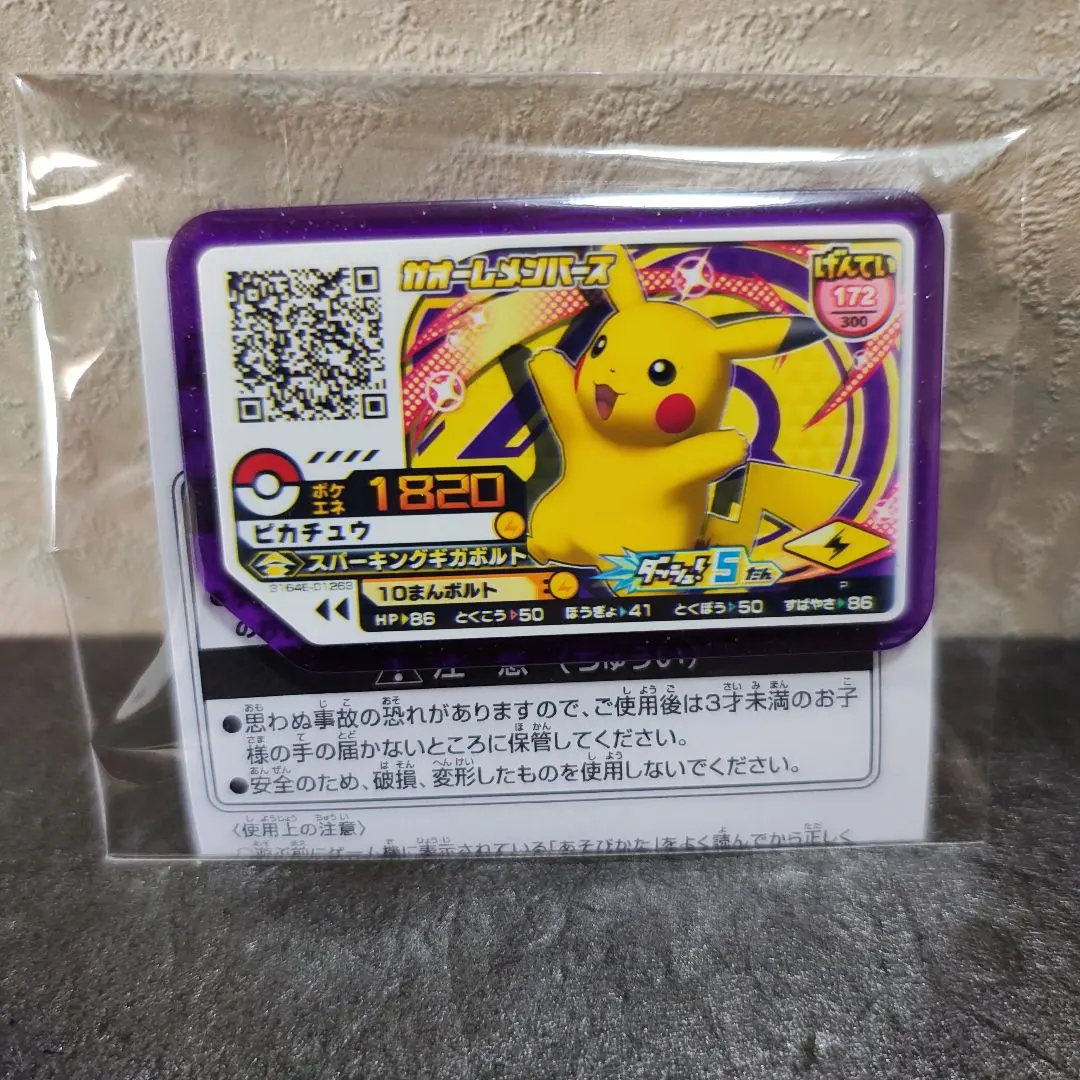 2026年最新】ガオーレ 当選の人気アイテム - メルカリ