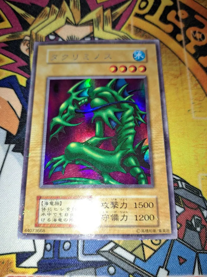 2026年最新】遊戯王 タクリミノスの人気アイテム - メルカリ