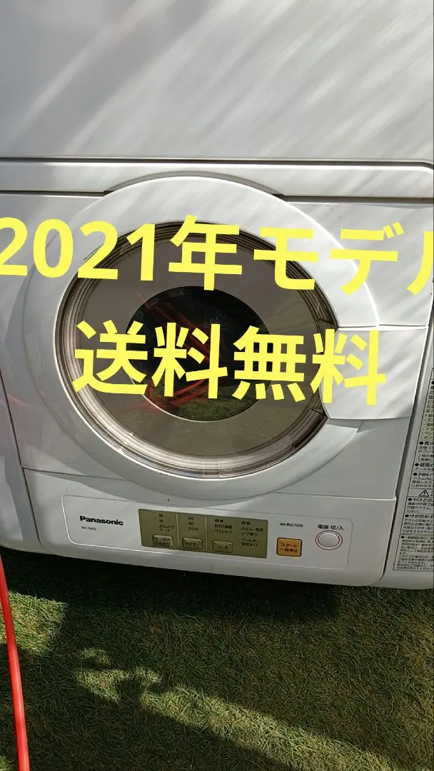 2026年最新】6.0kg パナソニック 中古品 衣類乾燥機の人気アイテム