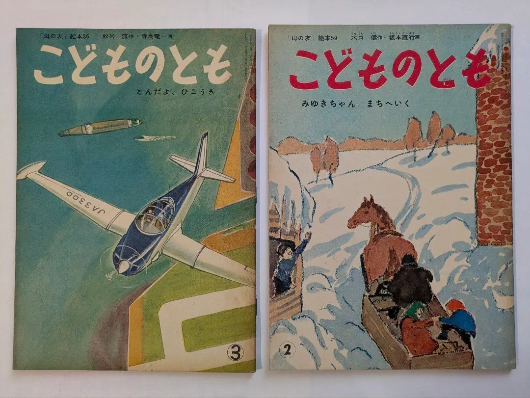2026年最新】坂本直行画の人気アイテム - メルカリ