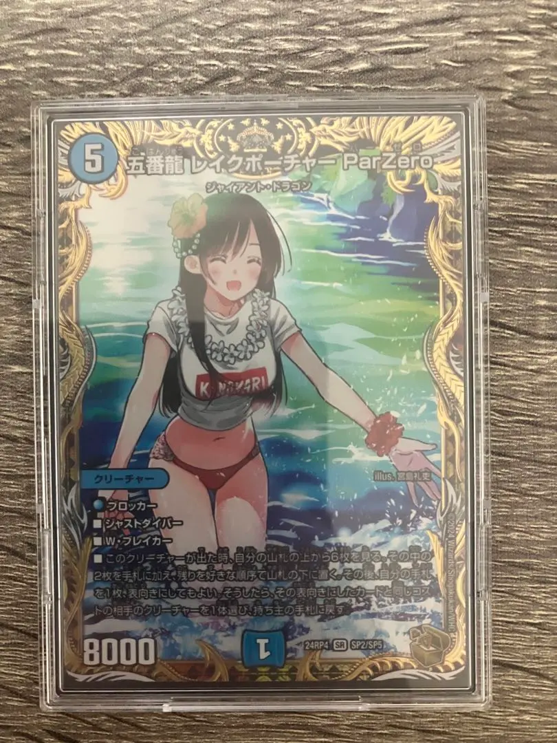 2026年最新】金トレジャー レイクの人気アイテム - メルカリ