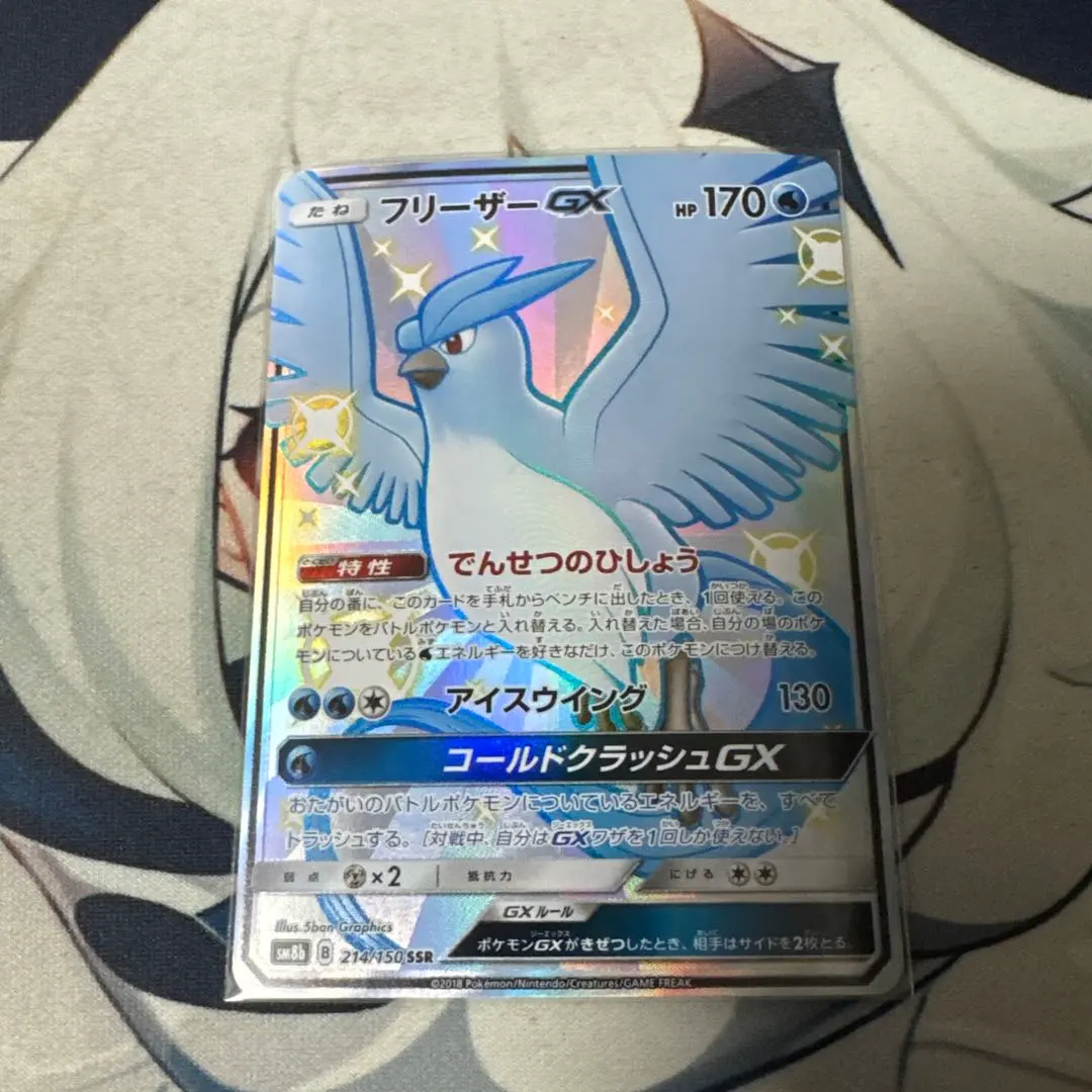 2026年最新】フリーザーgx ssrの人気アイテム - メルカリ