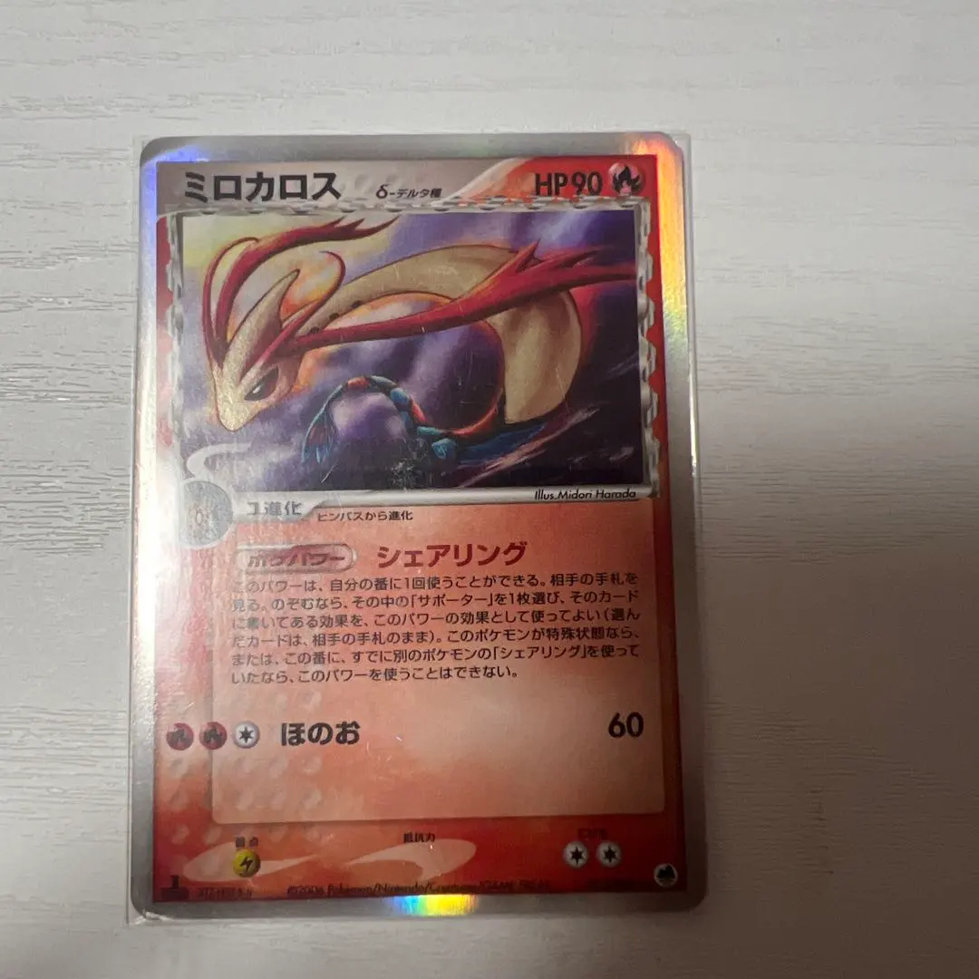 2026年最新】ミロカロス デルタ種の人気アイテム - メルカリ