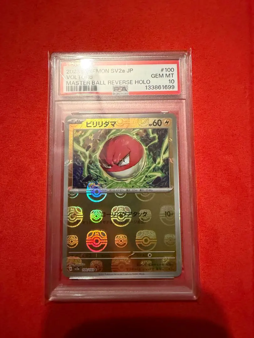 2026年最新】ビリリダマ psa10の人気アイテム - メルカリ