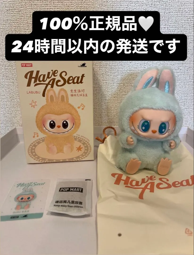 2026年最新】Labubu have a seat アソートボックスの人気アイテム
