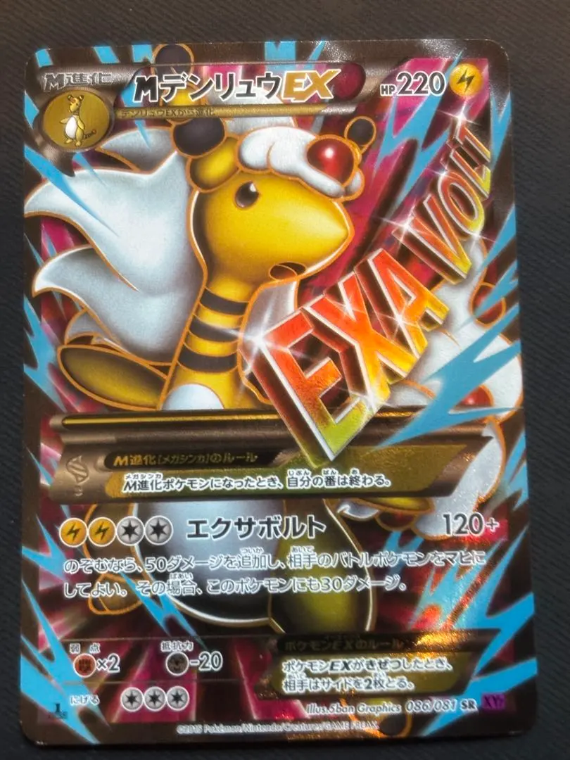 2026年最新】デンリュウEX SRの人気アイテム - メルカリ