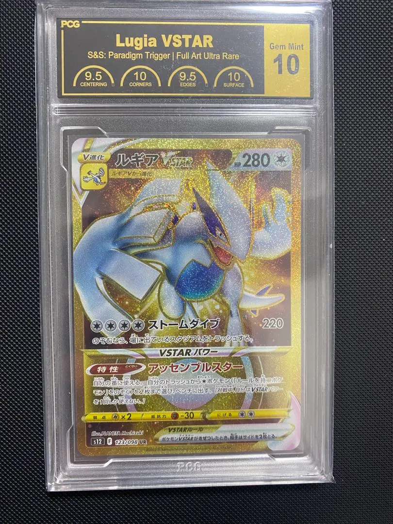 2026年最新】ルギアvstar ur psa10の人気アイテム - メルカリ
