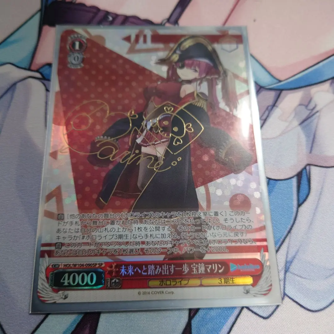 2026年最新】未来へと踏み出す一歩 宝鐘マリンの人気アイテム - メルカリ