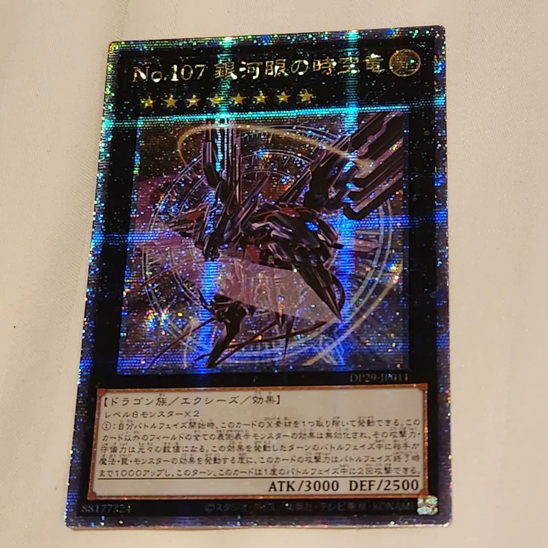 2026年最新】銀河眼の時空龍 25thの人気アイテム - メルカリ