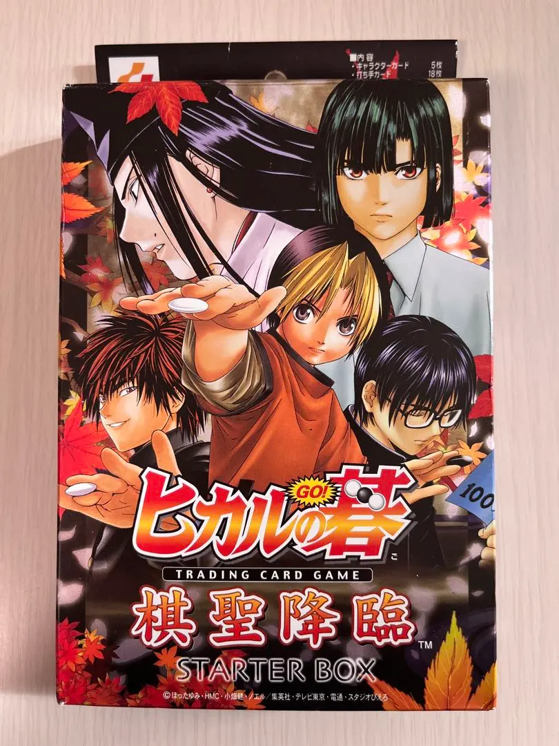 2026年最新】ヒカルの碁 キャラ碁石BOXの人気アイテム - メルカリ