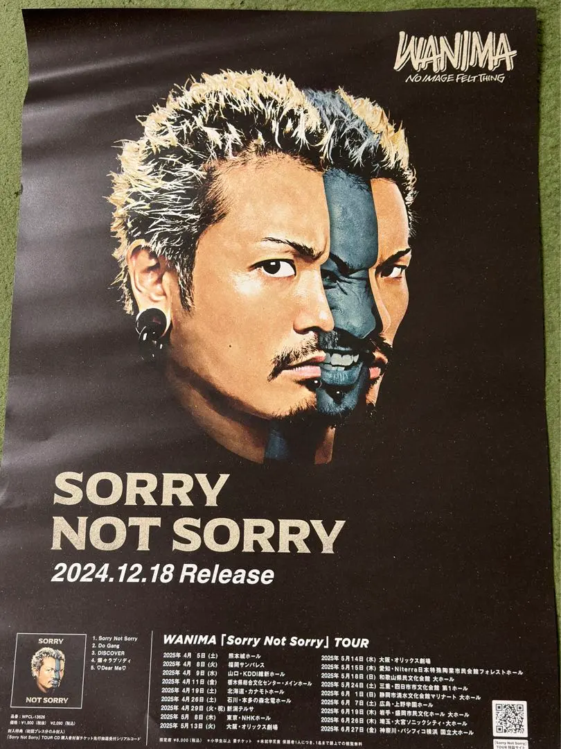 2026年最新】WANIMAポスターの人気アイテム - メルカリ