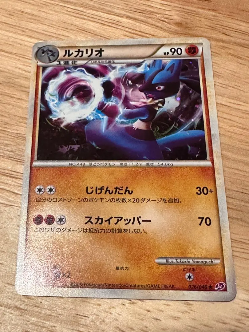 2026年最新】ルカリオ ロストリンクの人気アイテム - メルカリ