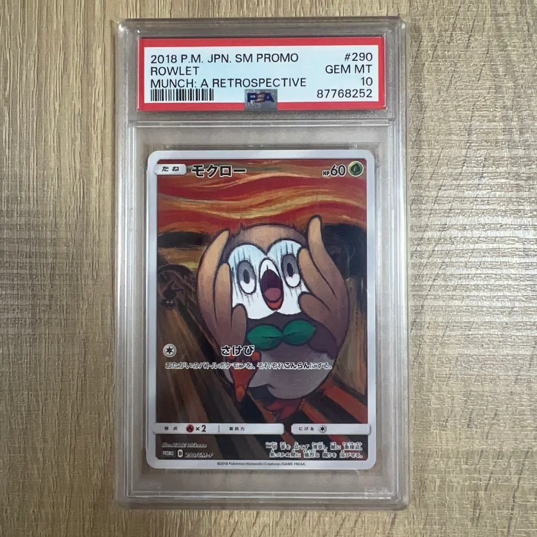 2026年最新】ムンク モクロー psa10の人気アイテム - メルカリ