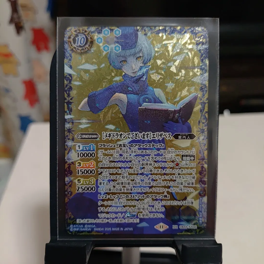 2026年最新】メギドラオン バトスピの人気アイテム - メルカリ