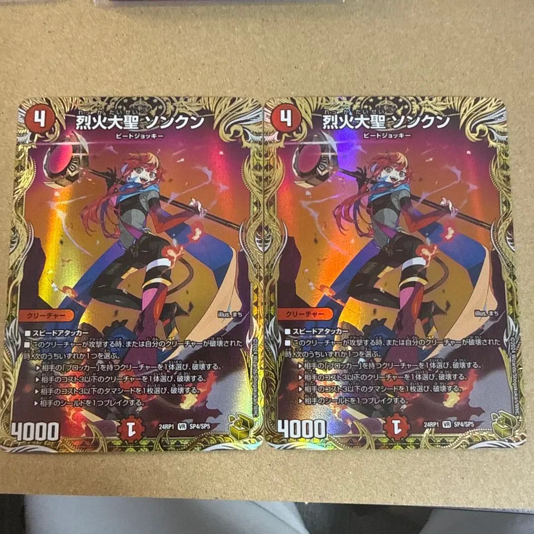 2026年最新】烈火大聖 ソンクン 金トレジャーの人気アイテム - メルカリ