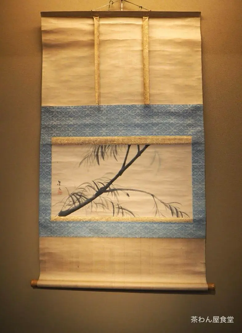 2026年最新】松村呉春の人気アイテム - メルカリ