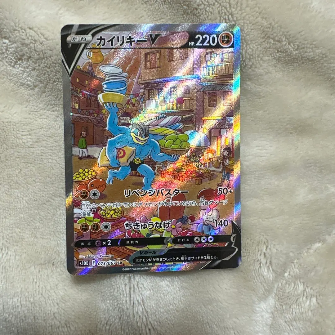 2026年最新】カイリキーv saの人気アイテム - メルカリ