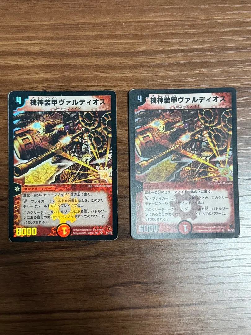 2026年最新】機神装甲ヴァルディオスの人気アイテム - メルカリ