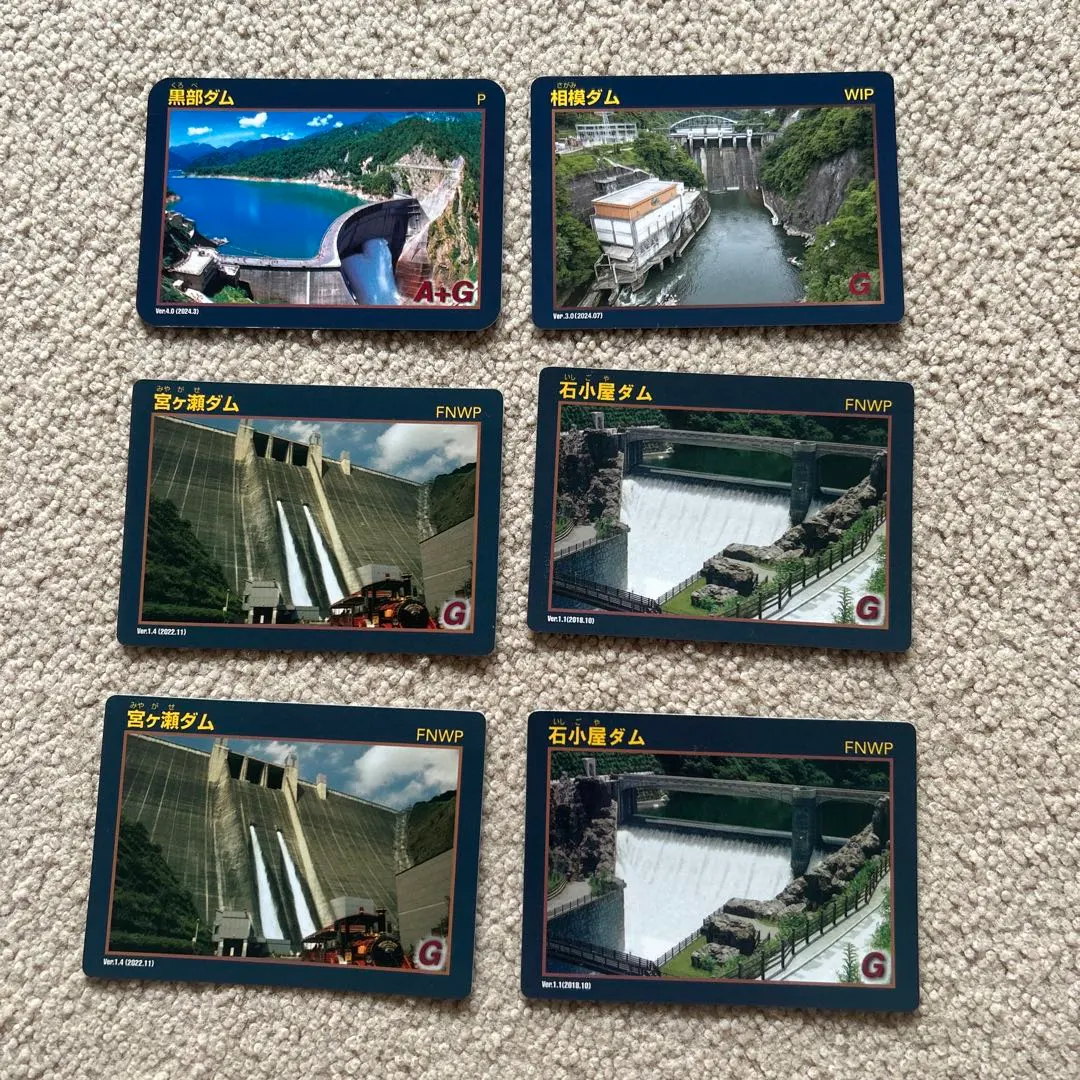 2026年最新】宮ヶ瀬ダムカードの人気アイテム - メルカリ